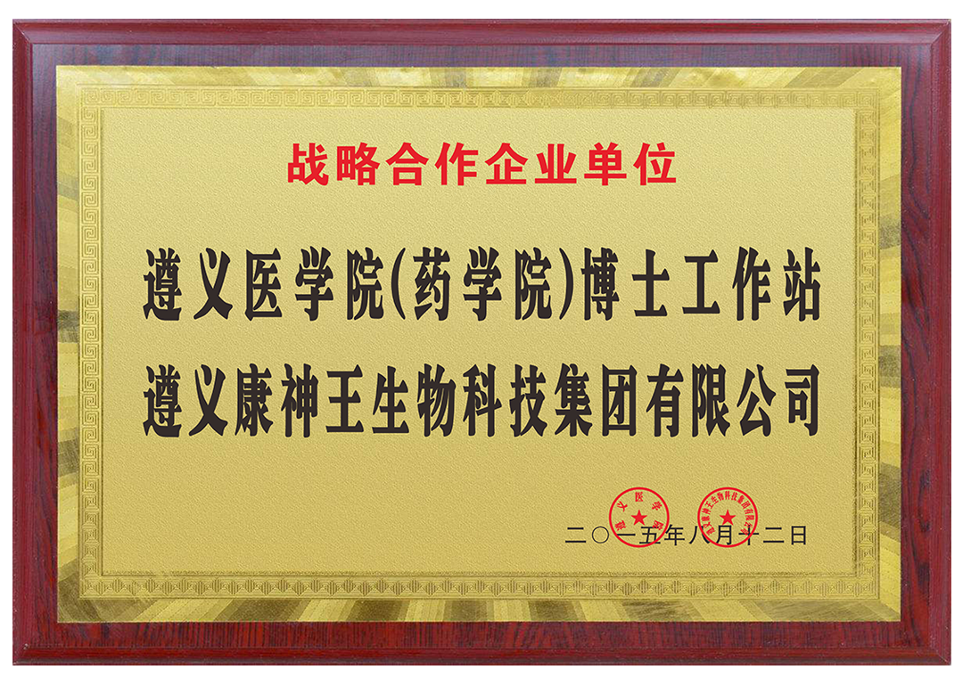 戰略合作企業單位